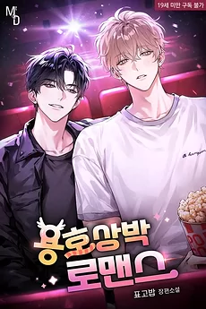 An Evenly Matched Romance