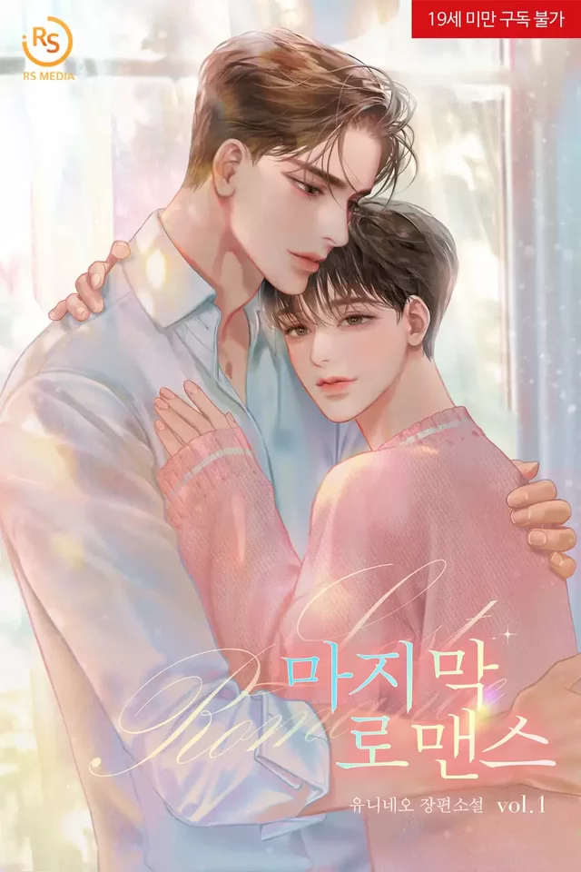 Novel Banner