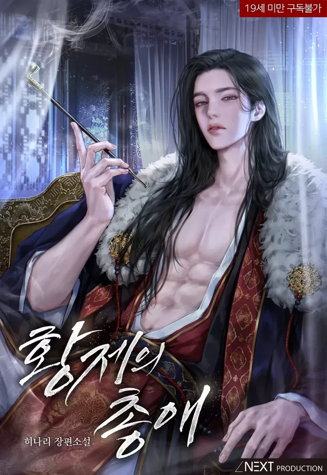 Novel Banner