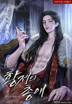 The Emperor’s Favor