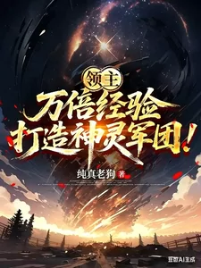 Lord: Ten-Thousandfold EXP—Forging a Divine Army!
