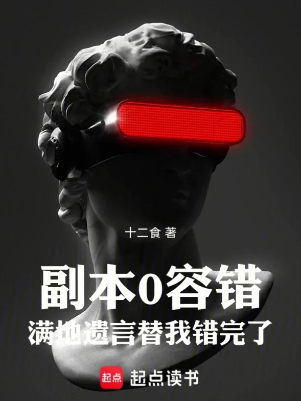 Novel Banner