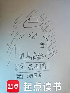 Empire of Shadows