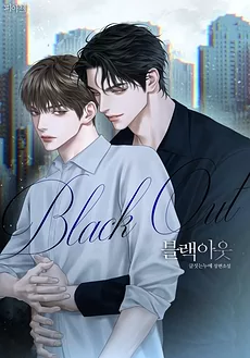 Blackout
