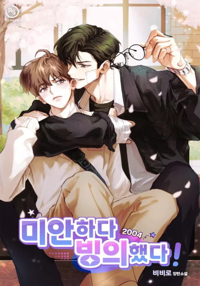 Novel Banner