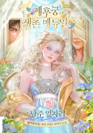 Novel Banner