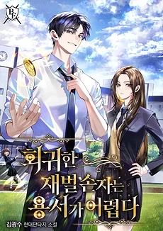 The Regressed Chaebol Grandson Doesn’t Forgive Easily