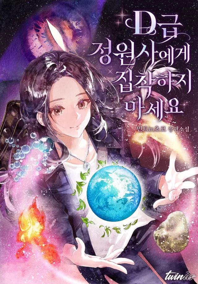 Novel Banner
