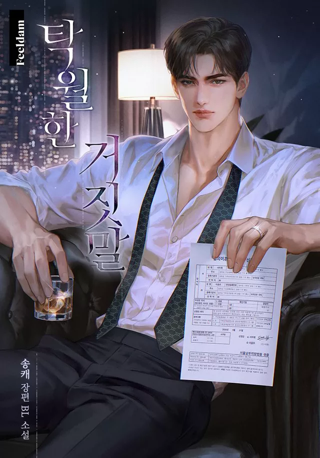 Novel Banner