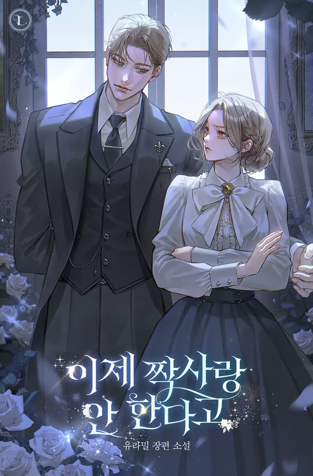 Novel Banner