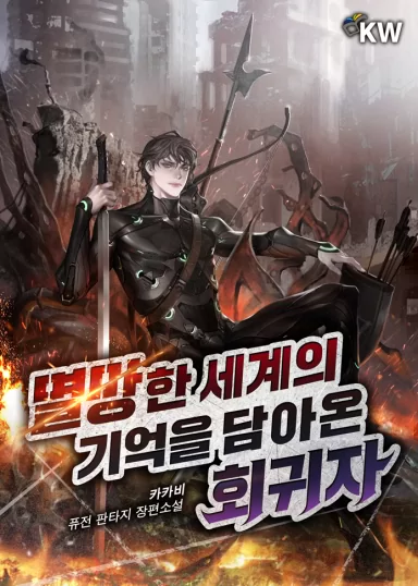Novel Banner