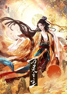 Lord of All Spirits