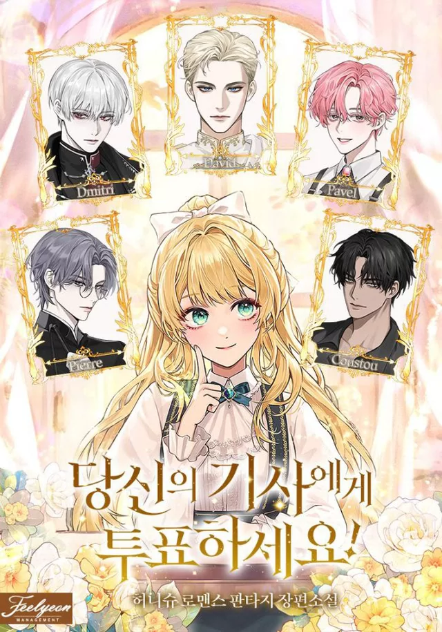 Novel Banner