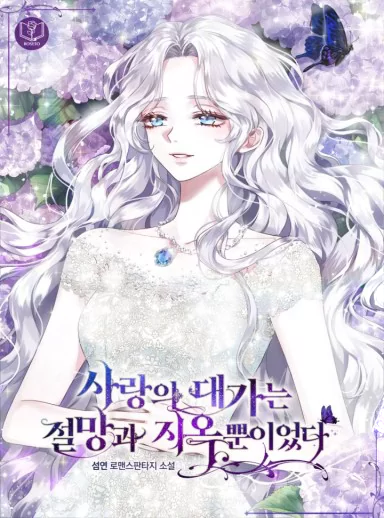 Novel Banner