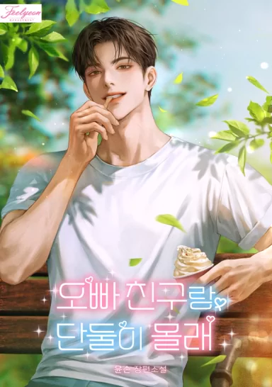 Novel Banner