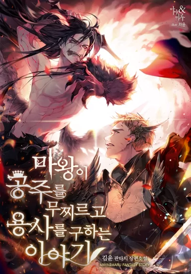 Novel Banner