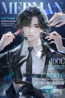 An Idol from the Sea