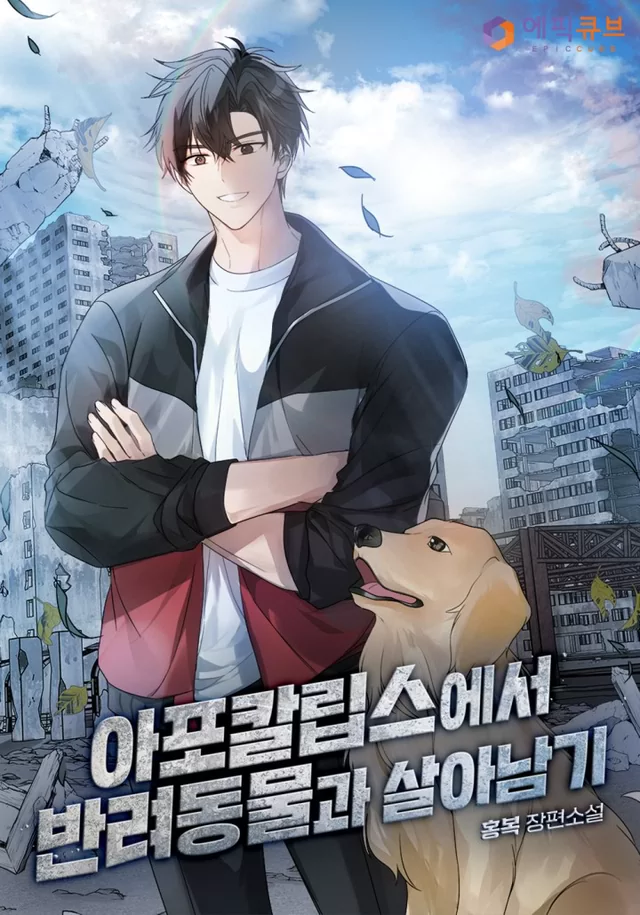 Novel Banner