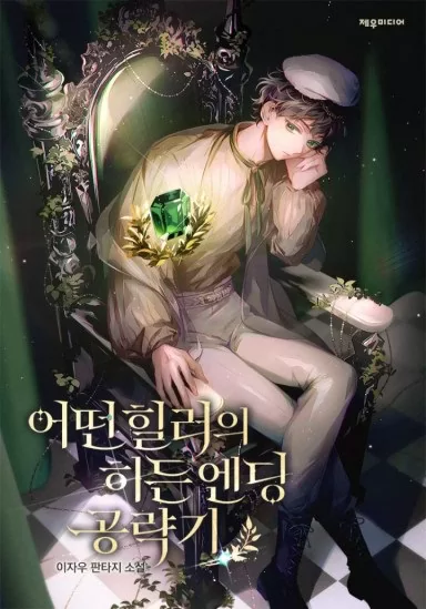 Novel Banner