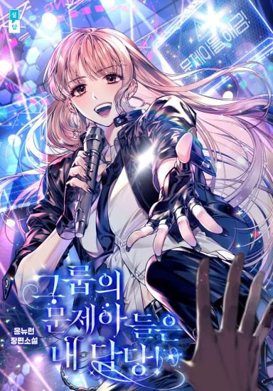 Novel Banner