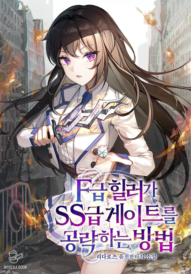 Novel Banner
