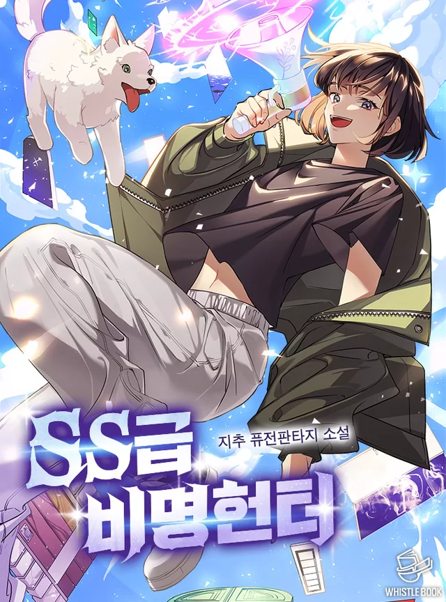 Novel Banner