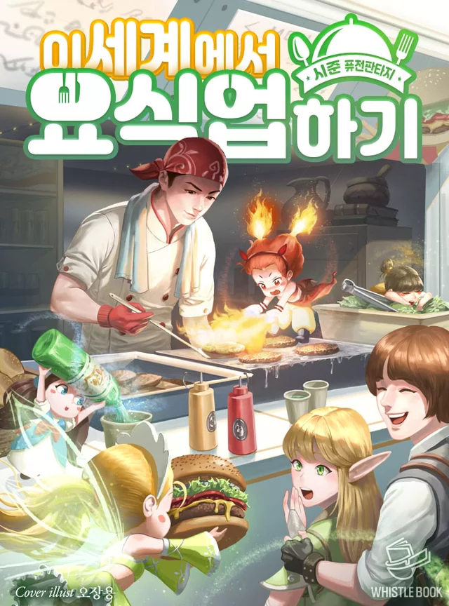 Novel Banner