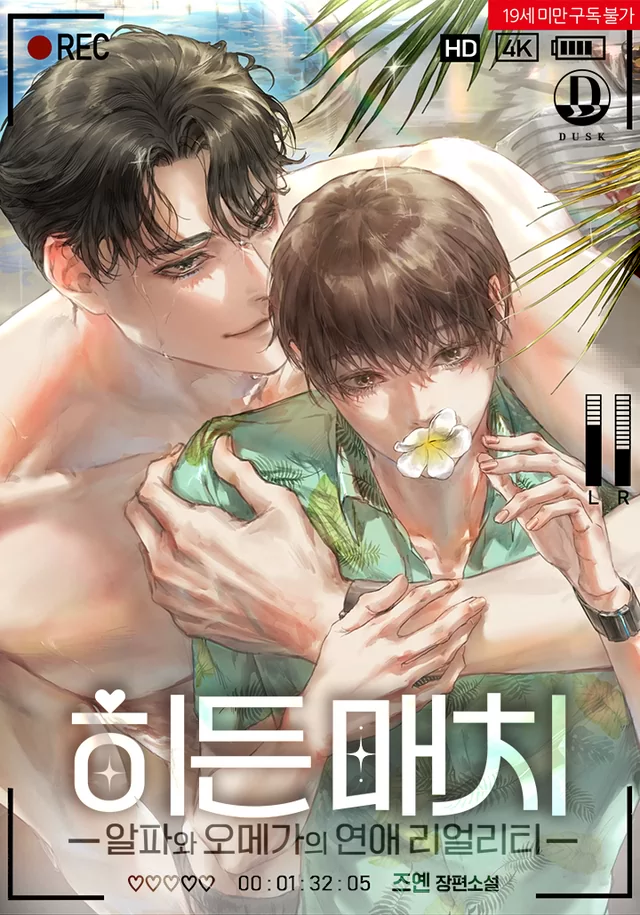 Novel Banner