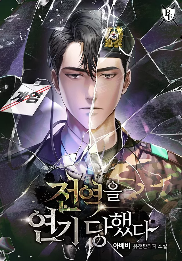 Novel Banner