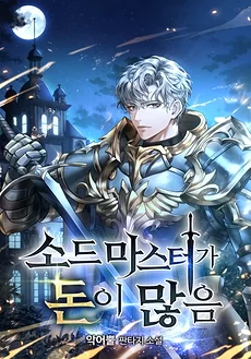 The Sword Master has a lot of money