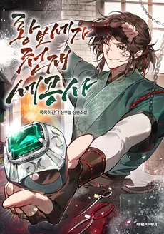 Hwangbo Se-ga is a Genius Craftsman