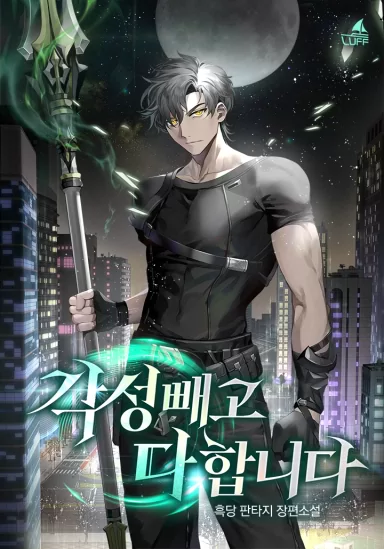 Novel Banner