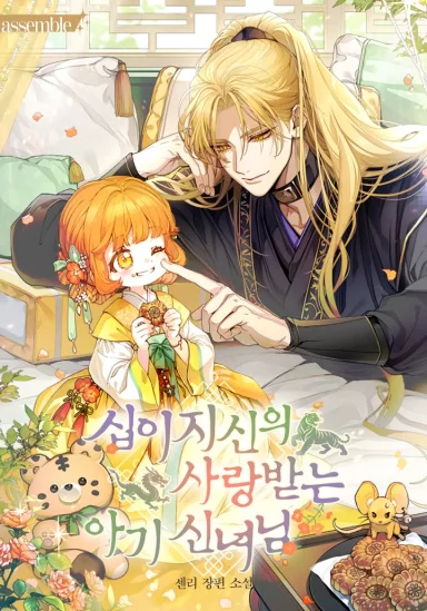 Novel Banner