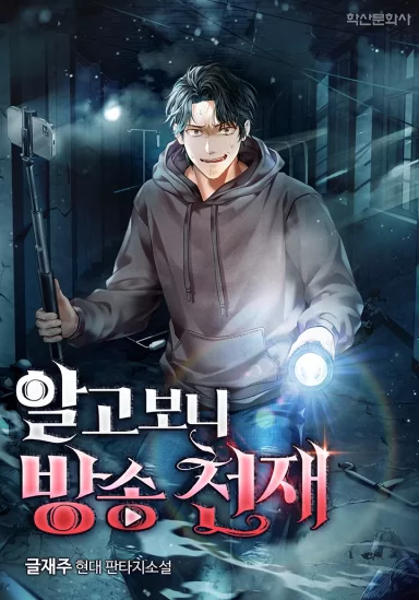 Novel Banner