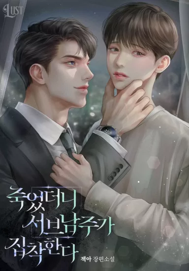 Novel Banner