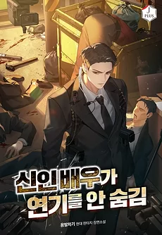 The Rookie Actor Doesn’t Hide His Talent