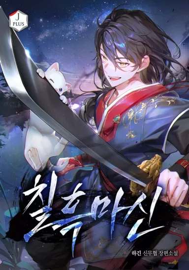 Novel Banner