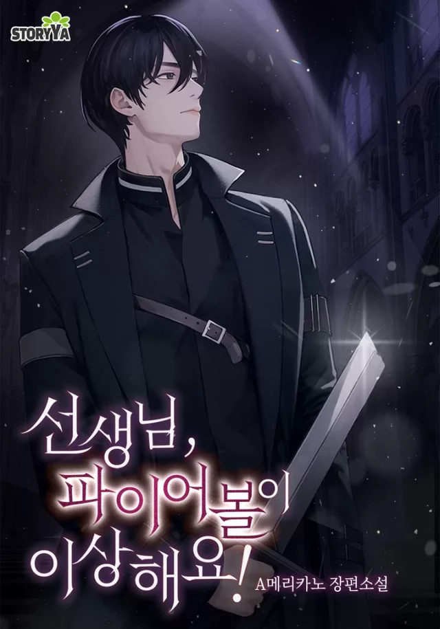 Novel Banner