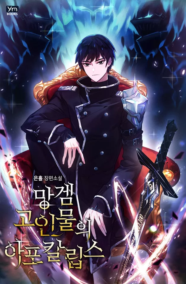 Novel Banner