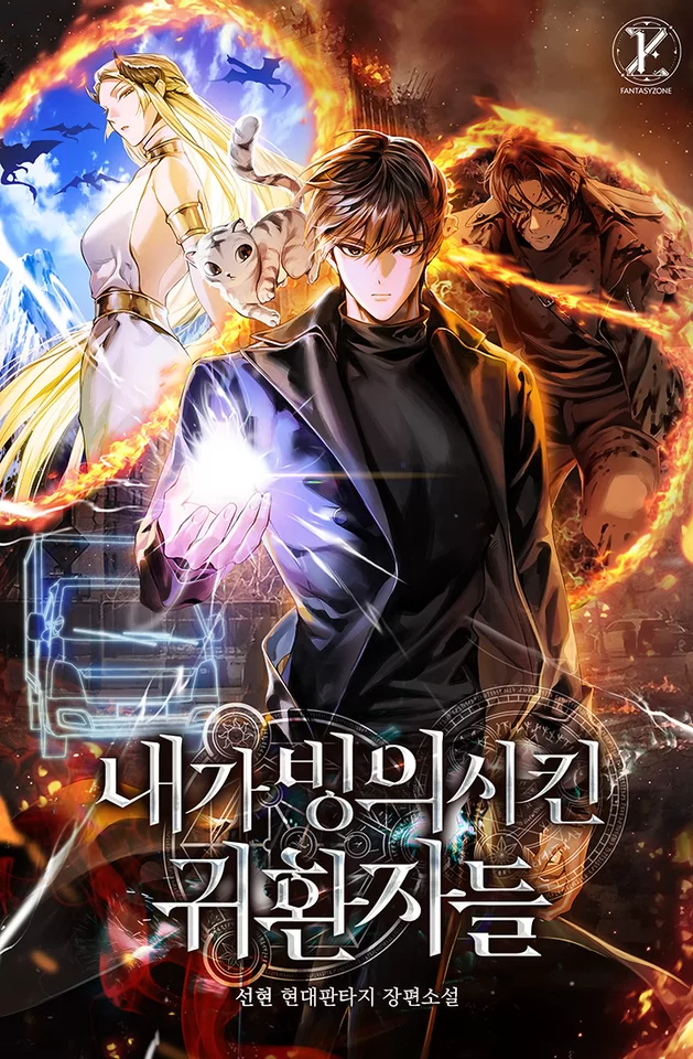 Novel Banner