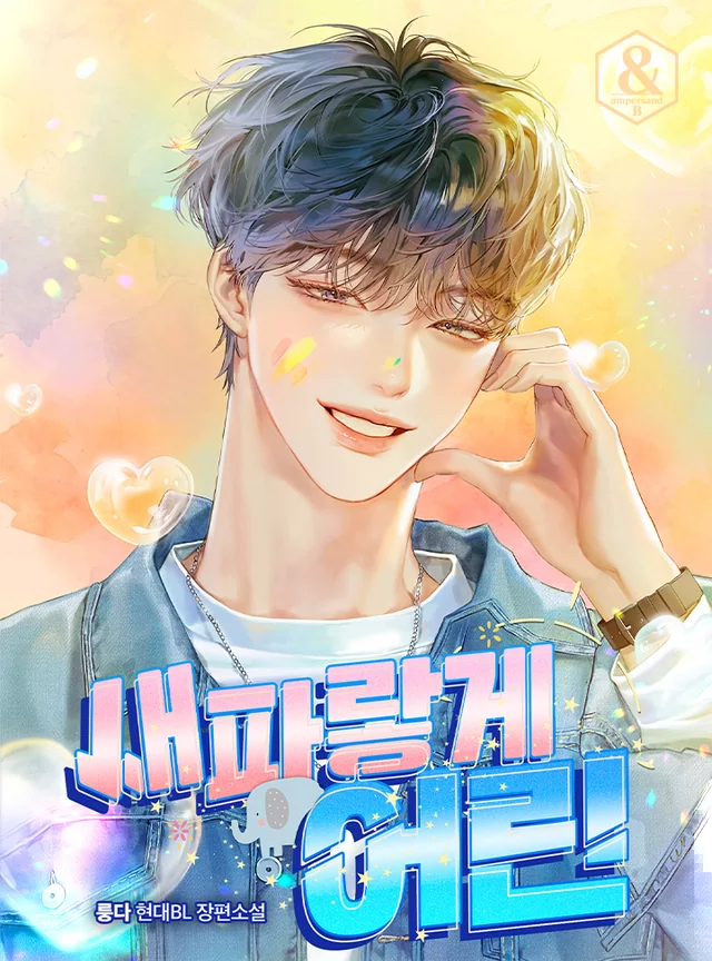 Novel Banner