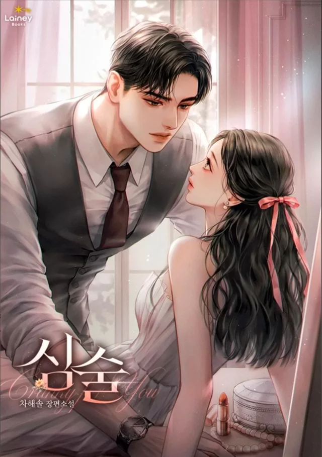 Novel Banner