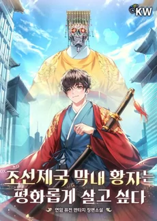The Youngest Prince Of The Joseon Empire Wants To Live