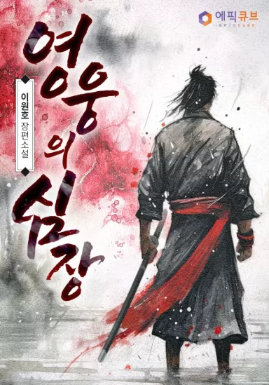 Novel Banner