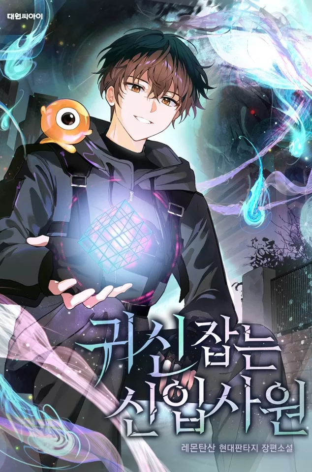 Novel Banner