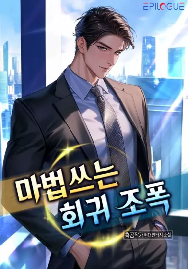 Novel Banner