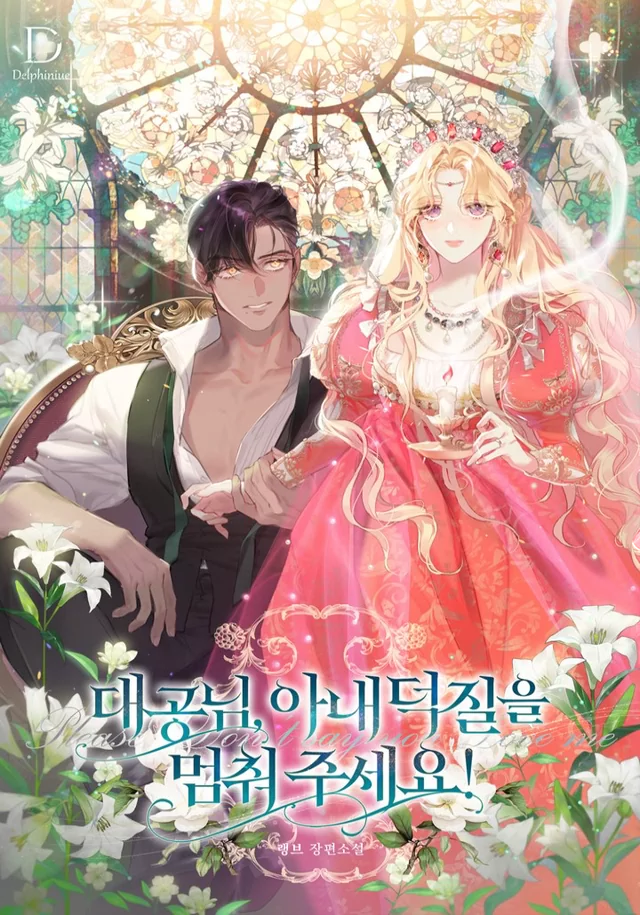 Novel Banner