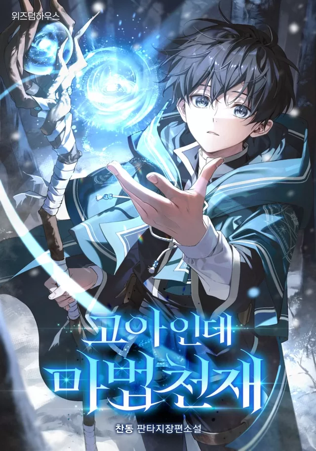 Novel Banner