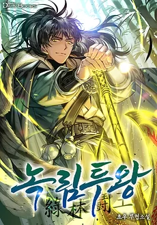 Green Forest Battle King