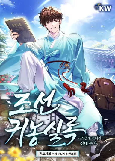 Novel Banner